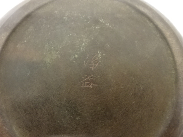  銅器　建水(保護箱付)